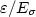 $\varepsilon/E_{\sigma}$